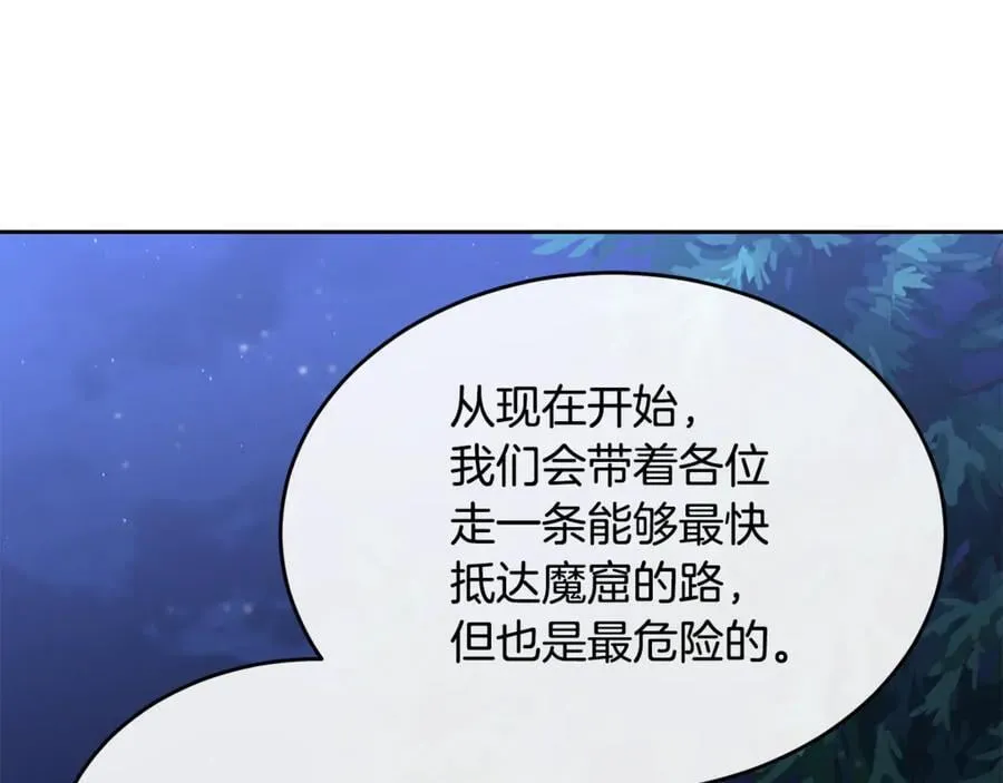 真的女儿回来了漫画,第131话 魔物核2图