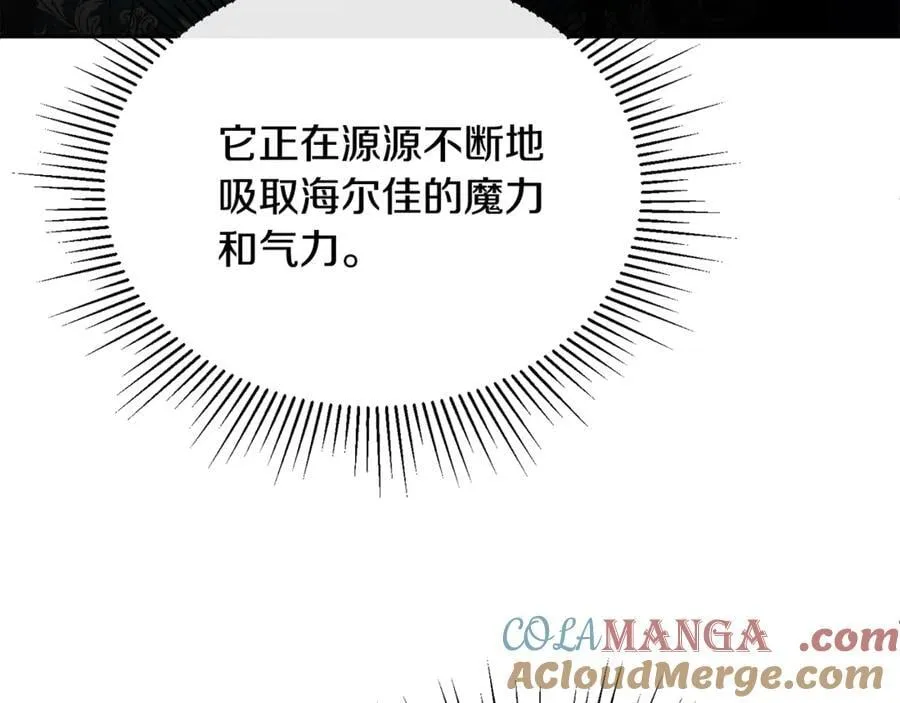 真的女儿回来了漫画,第133话 逃出生天5图