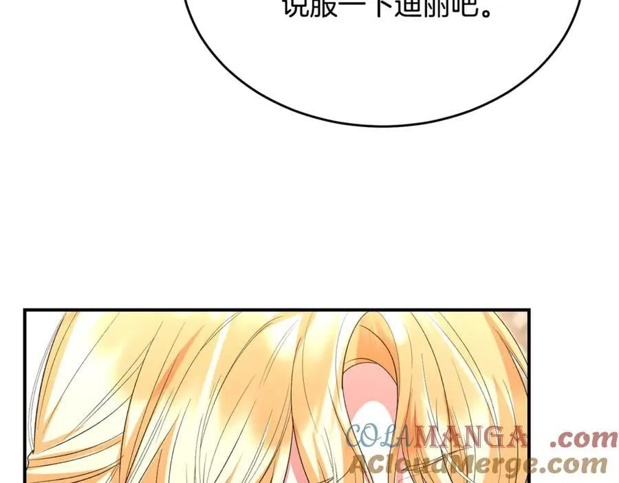 真的女儿回来了漫画,第148话 向前走去1图