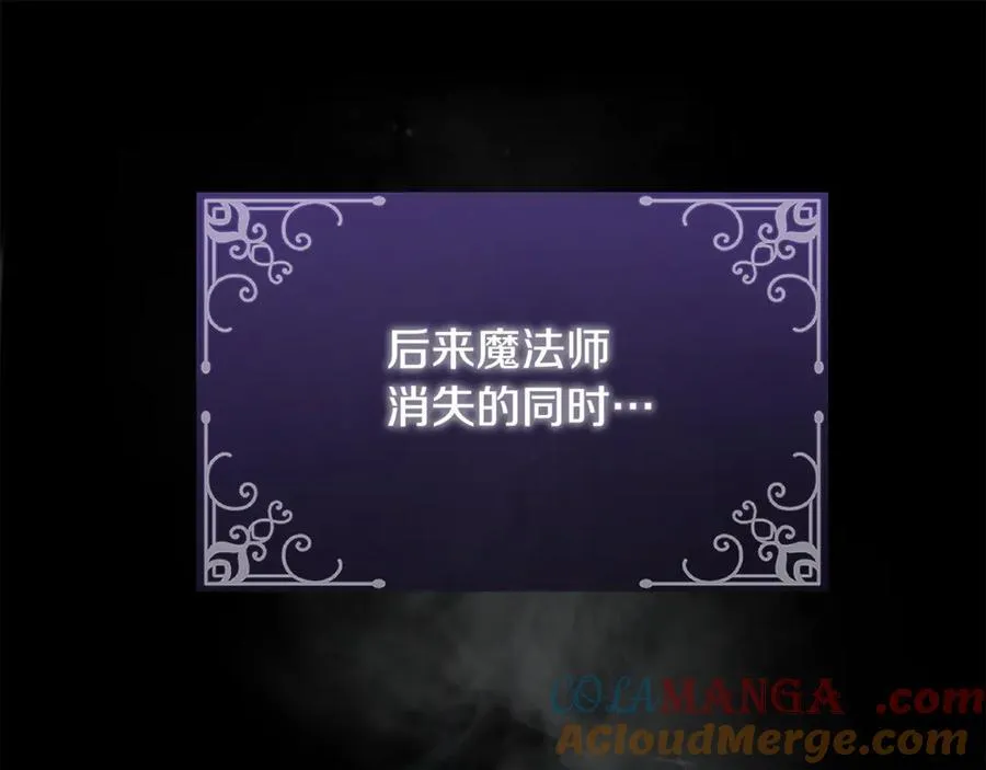 真的女儿回来了漫画,第134话 舍身相救5图