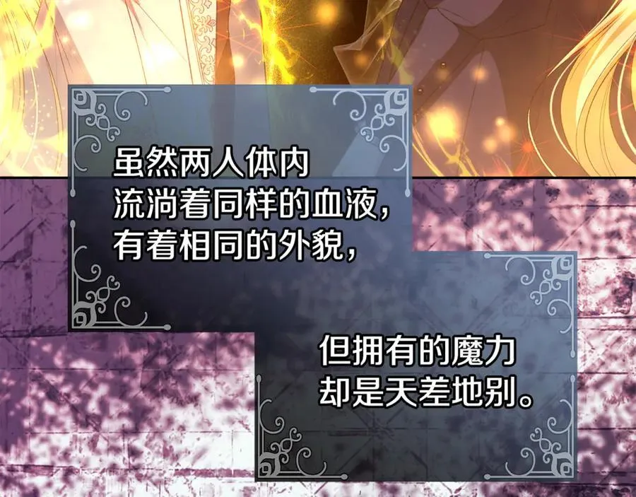 真的女儿回来了漫画,第145话 惊天秘密4图