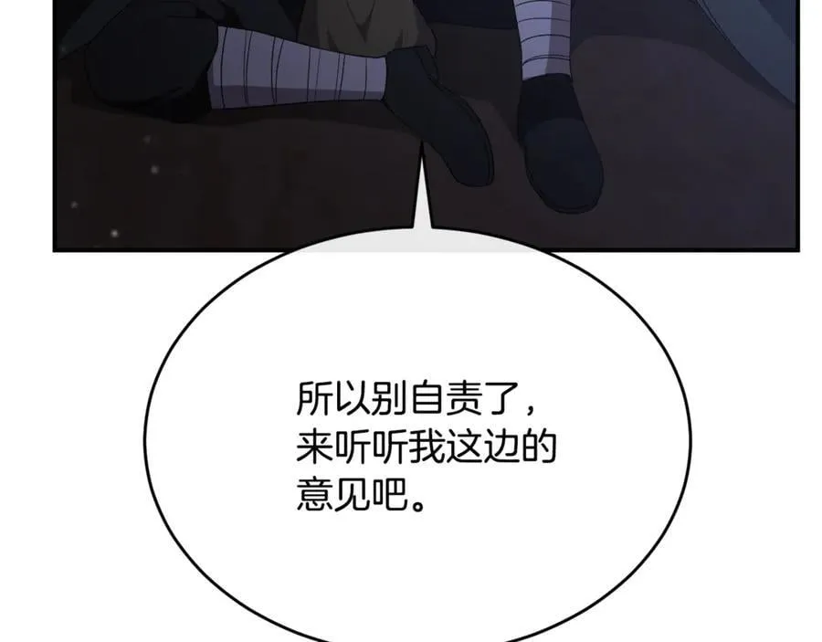 真的女儿回来了漫画,第135话 别来无恙？4图