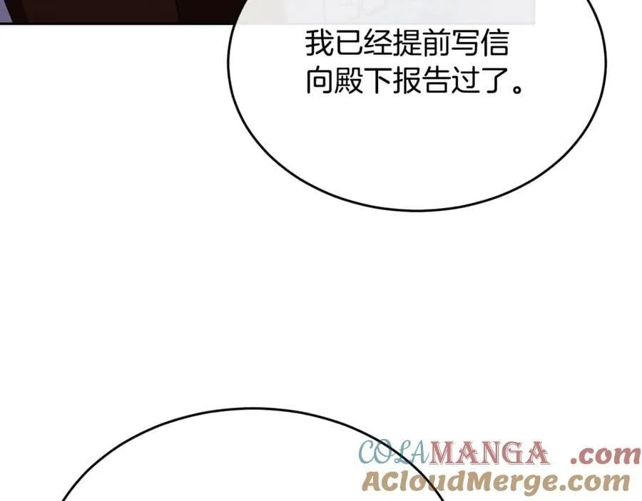 真的女儿回来了漫画,第140话 战后重建5图