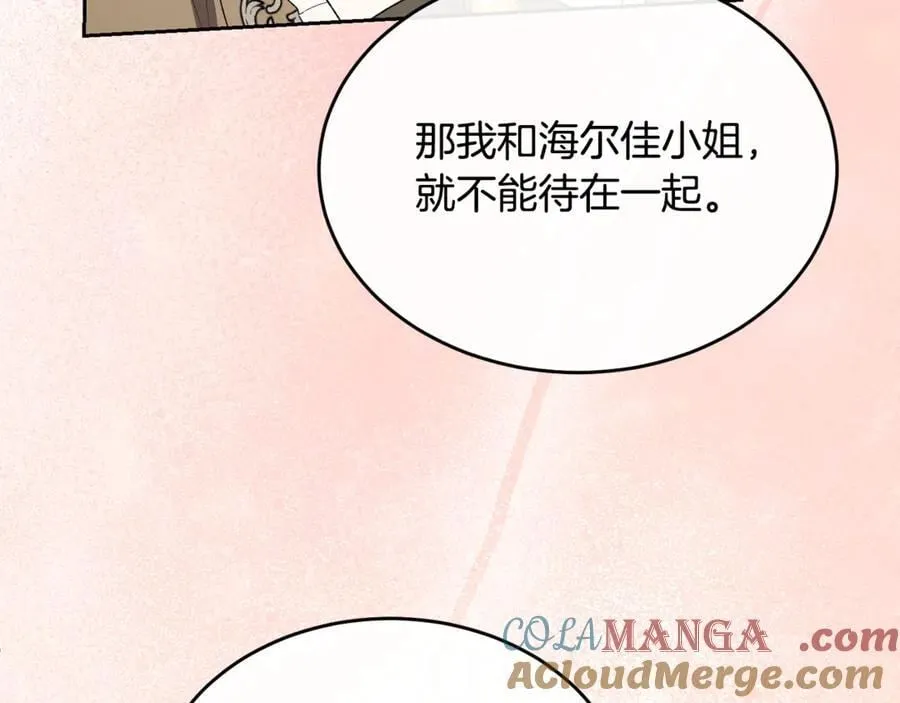 真的女儿回来了漫画,第148话 向前走去1图