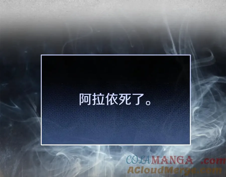 真的女儿回来了漫画,第139话 来之不易的和平5图