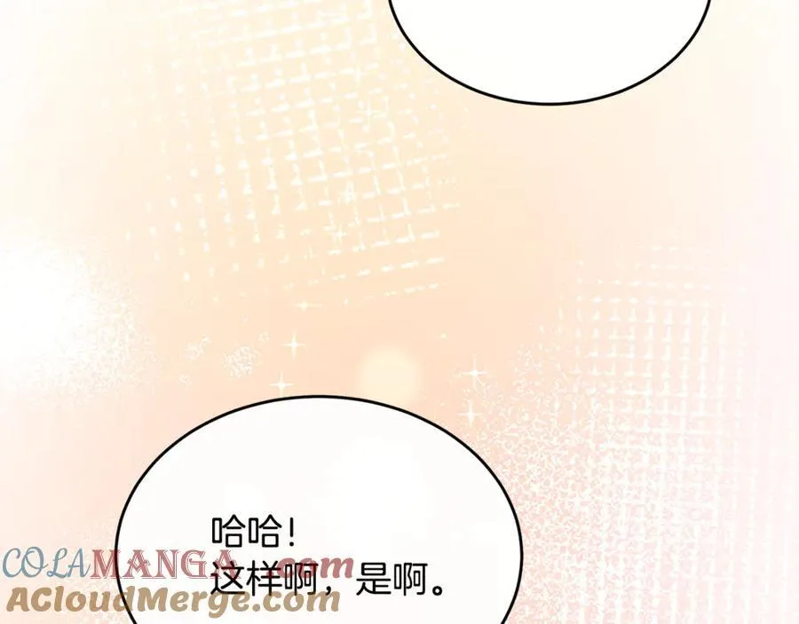真的女儿回来了漫画,第148话 向前走去1图