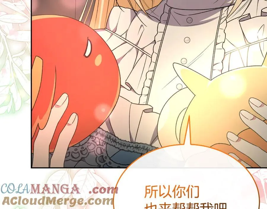 真的女儿回来了漫画,第131话 魔物核5图