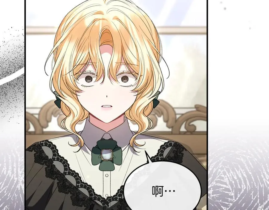 真的女儿回来了漫画,第146话 审问4图