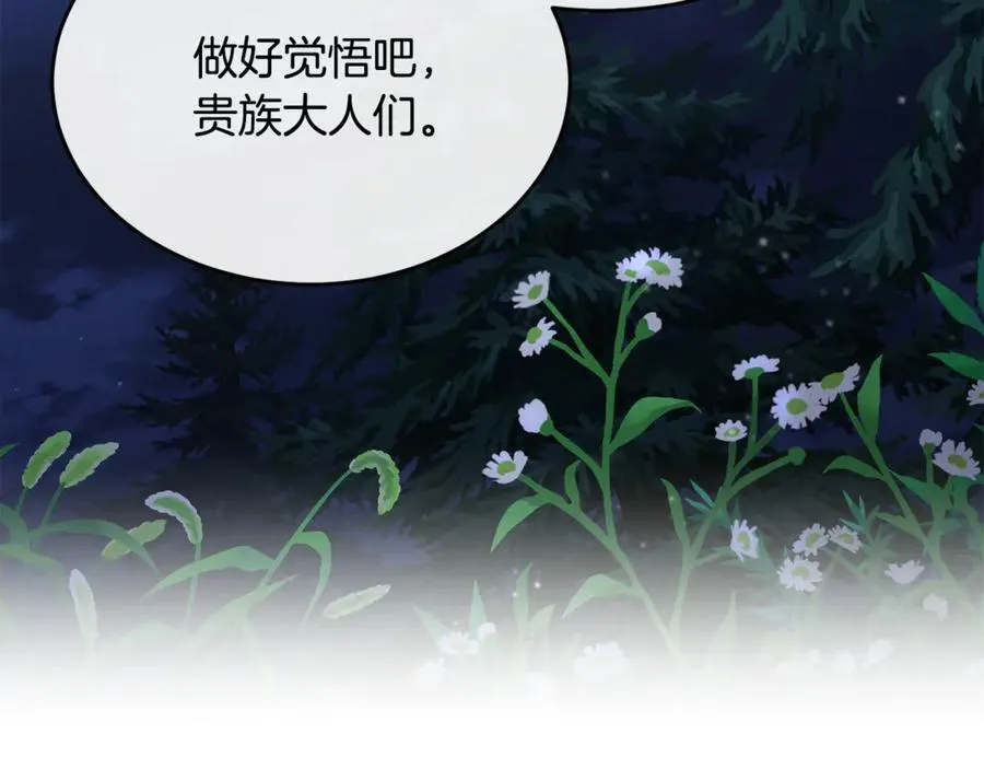 真的女儿回来了漫画,第131话 魔物核3图