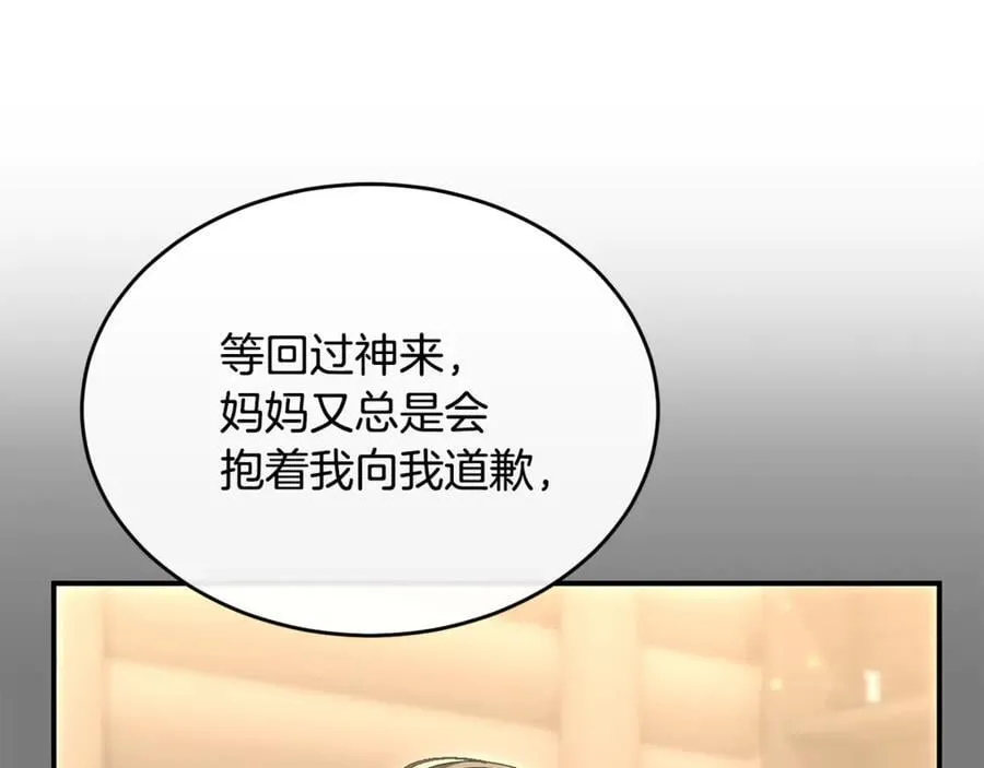 真的女儿回来了漫画,第144话 希莉安的过去2图