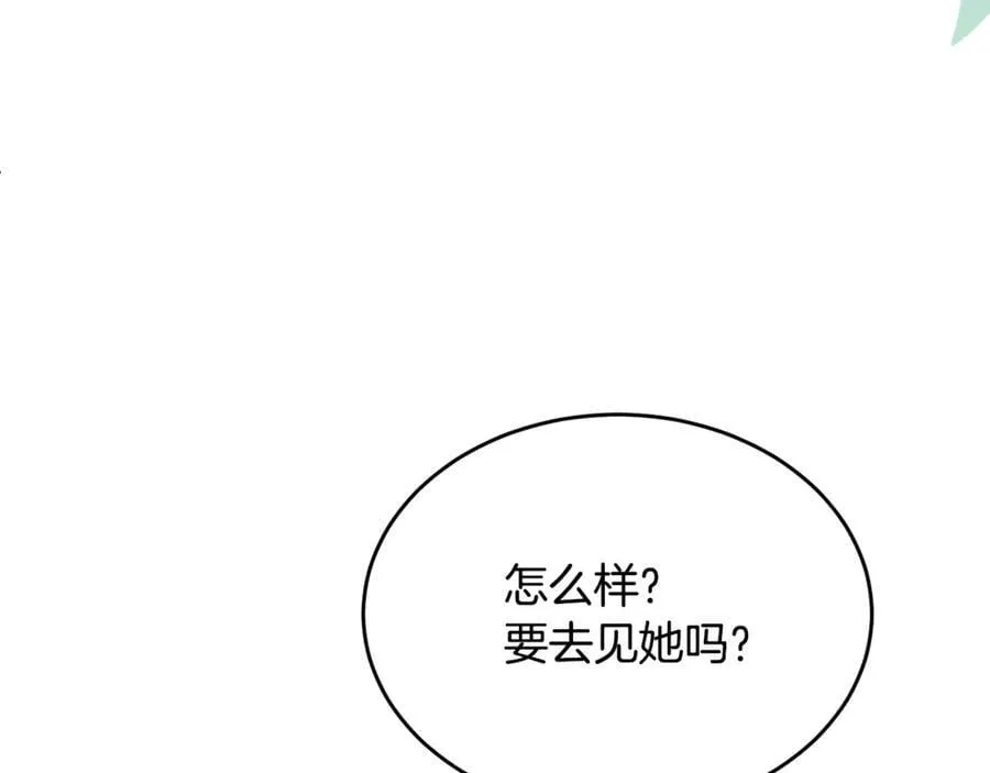 真的女儿回来了漫画,第145话 惊天秘密4图