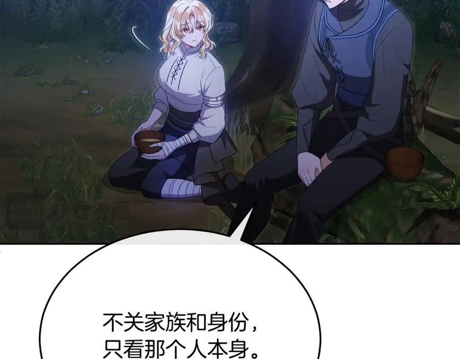 真的女儿回来了漫画,第130话 希莉安的苦恼2图