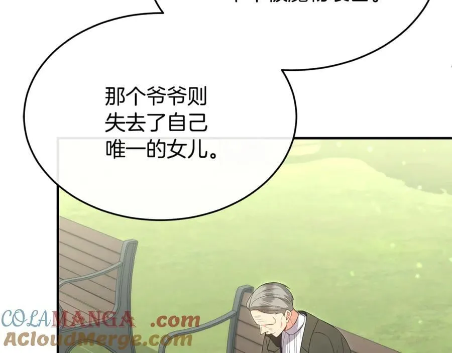 真的女儿回来了漫画,第139话 来之不易的和平5图