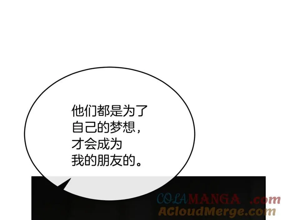 真的女儿回来了漫画,第129话 姐姐1图