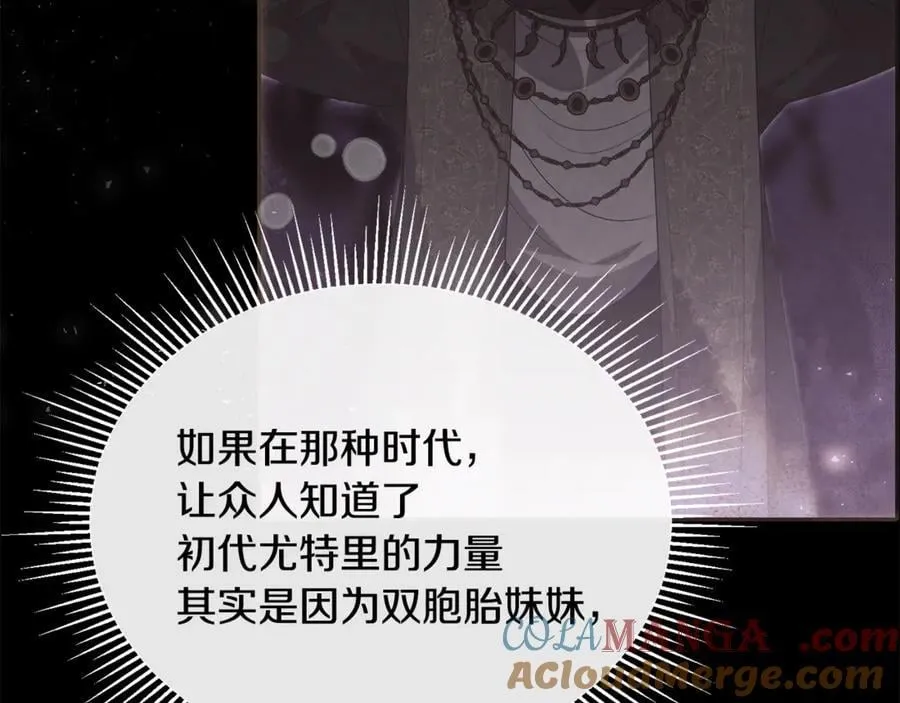 真的女儿回来了漫画,第145话 惊天秘密1图