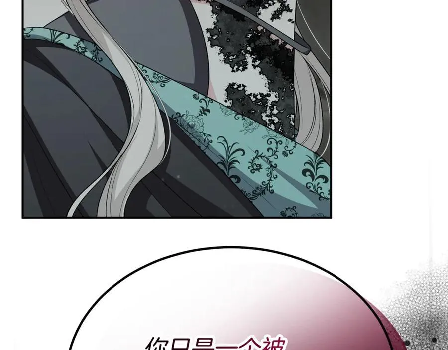 真的女儿回来了漫画,第129话 姐姐3图