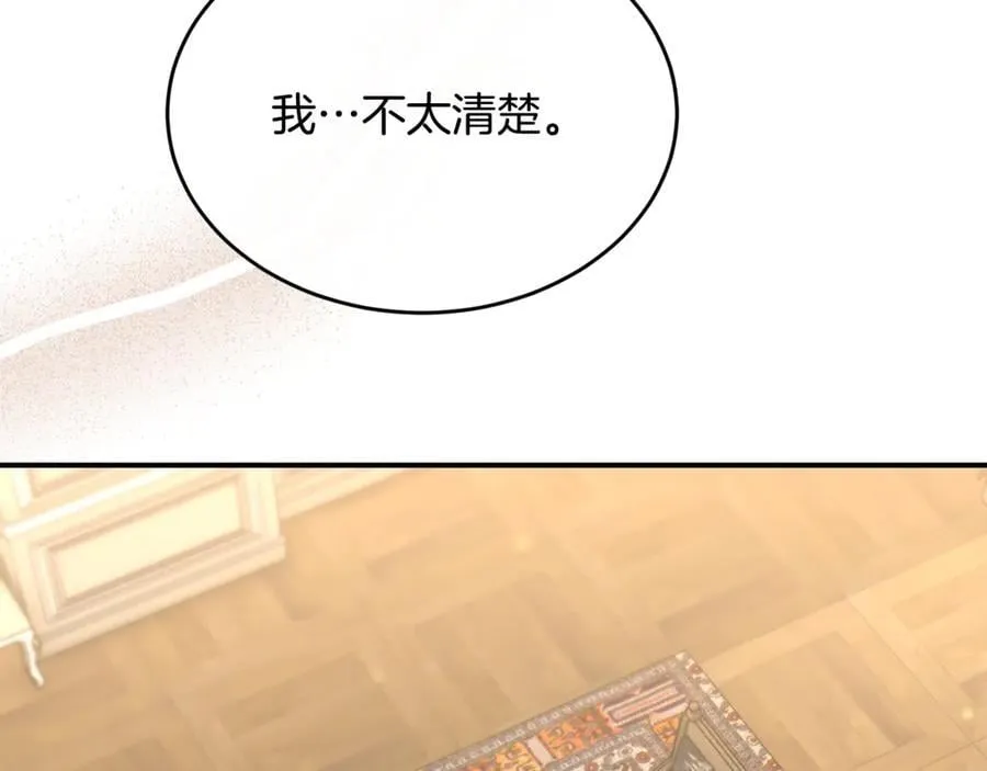 真的女儿回来了漫画,第146话 审问2图