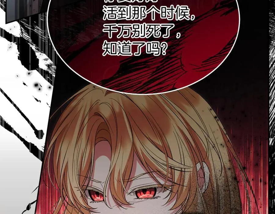 真的女儿回来了漫画,第130话 希莉安的苦恼3图