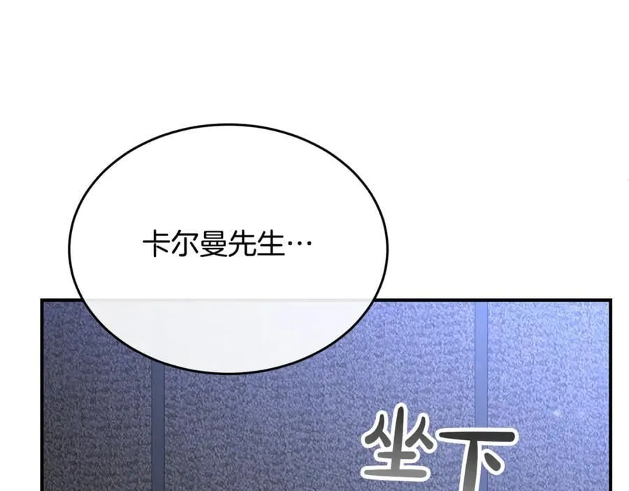 真的女儿回来了漫画,第135话 别来无恙？2图