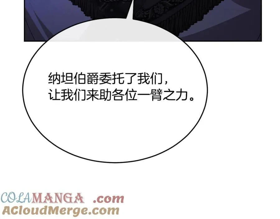 真的女儿回来了漫画,第131话 魔物核1图