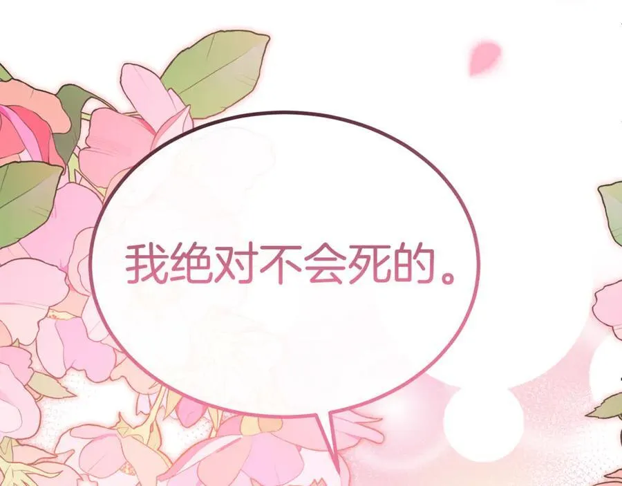 真的女儿回来了漫画,第133话 逃出生天3图