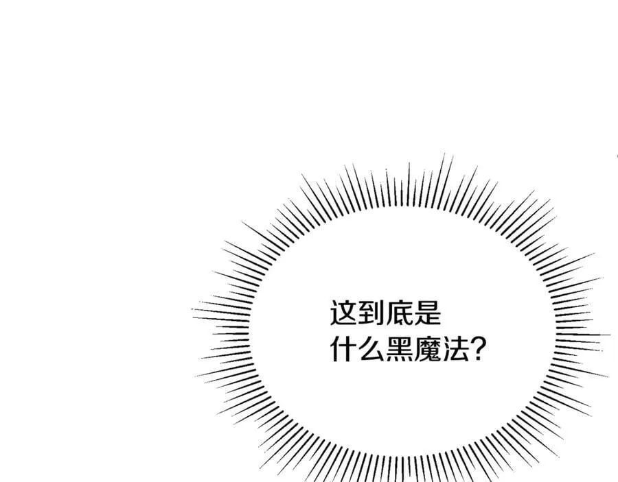 真的女儿回来了漫画,第133话 逃出生天3图