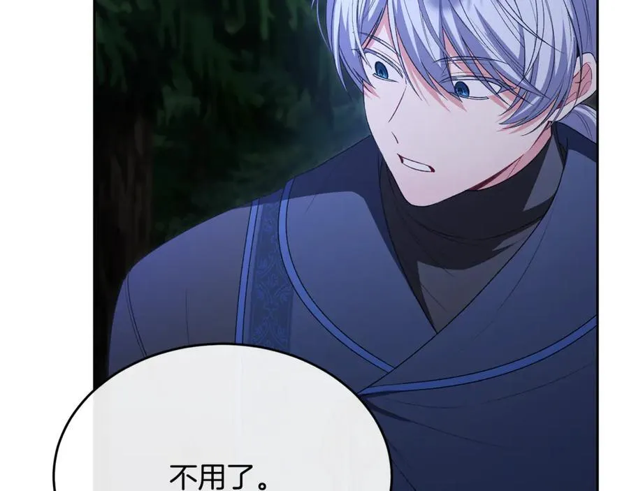 真的女儿回来了漫画,第130话 希莉安的苦恼2图