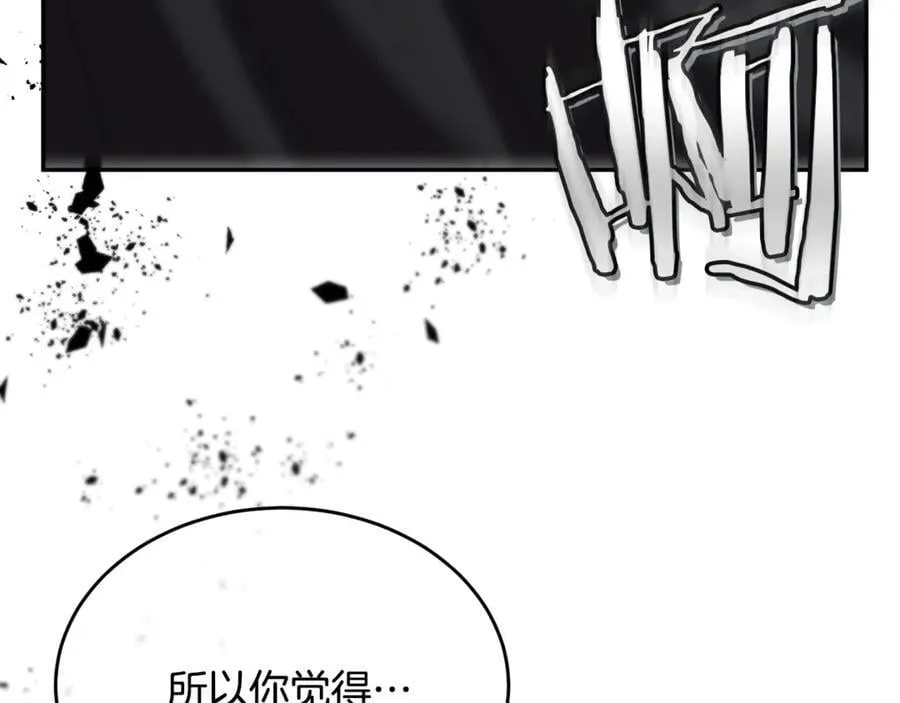 真的女儿回来了漫画,第129话 姐姐2图