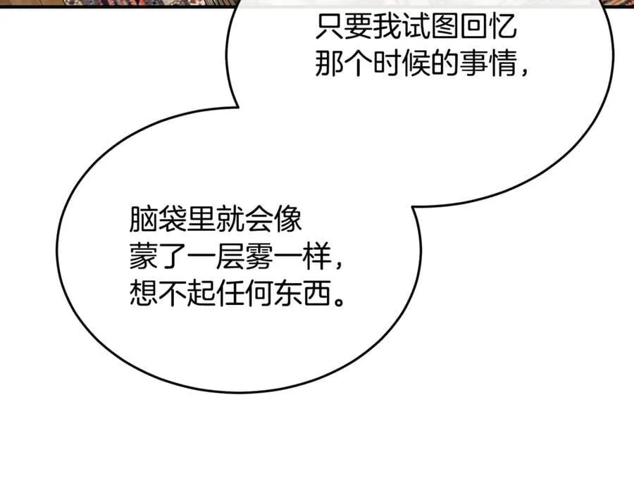 真的女儿回来了漫画,第146话 审问4图