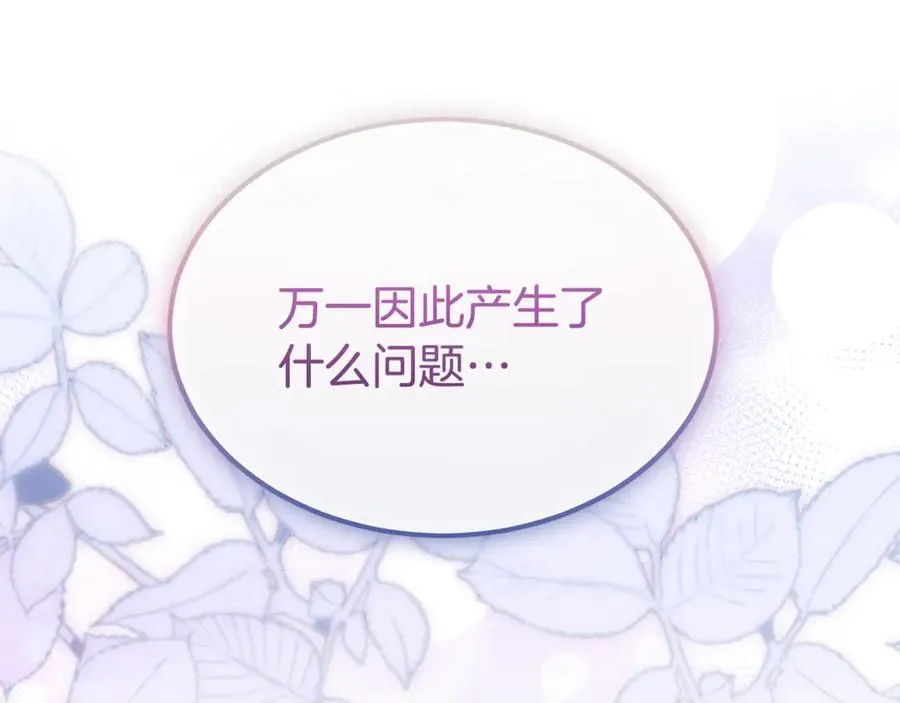 真的女儿回来了漫画,第140话 战后重建3图