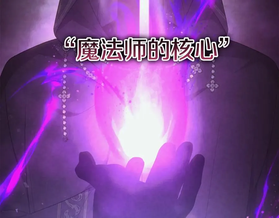 真的女儿回来了漫画,第134话 舍身相救2图