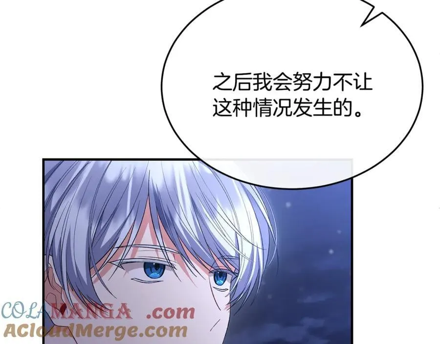 真的女儿回来了漫画,第132话 赎罪1图