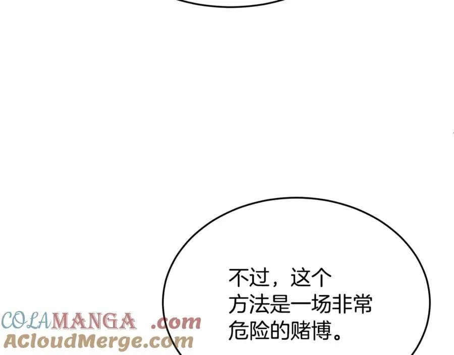 真的女儿回来了漫画,第135话 别来无恙？5图
