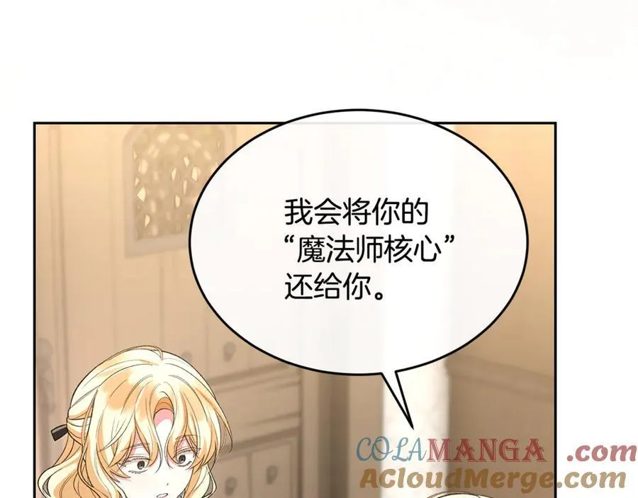 真的女儿回来了漫画,第148话 向前走去5图