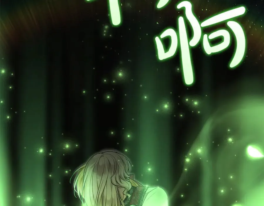 真的女儿回来了漫画,第130话 希莉安的苦恼3图