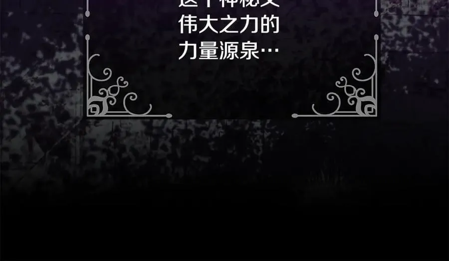 真的女儿回来了漫画,第134话 舍身相救4图