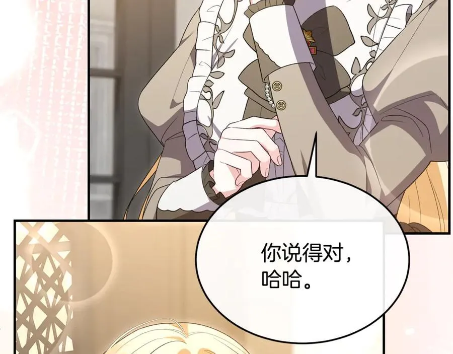 真的女儿回来了漫画,第148话 向前走去3图