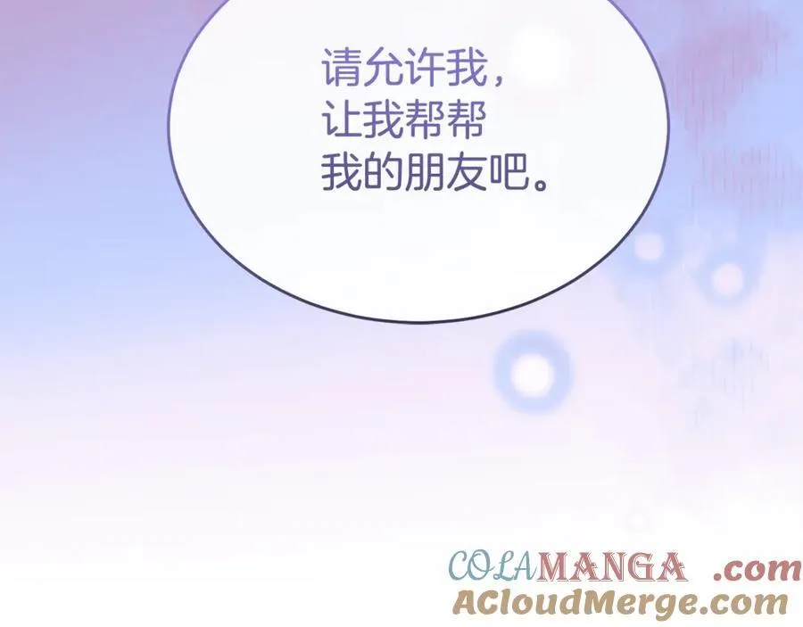 真的女儿回来了漫画,第140话 战后重建1图