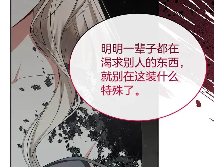 真的女儿回来了漫画,第129话 姐姐2图