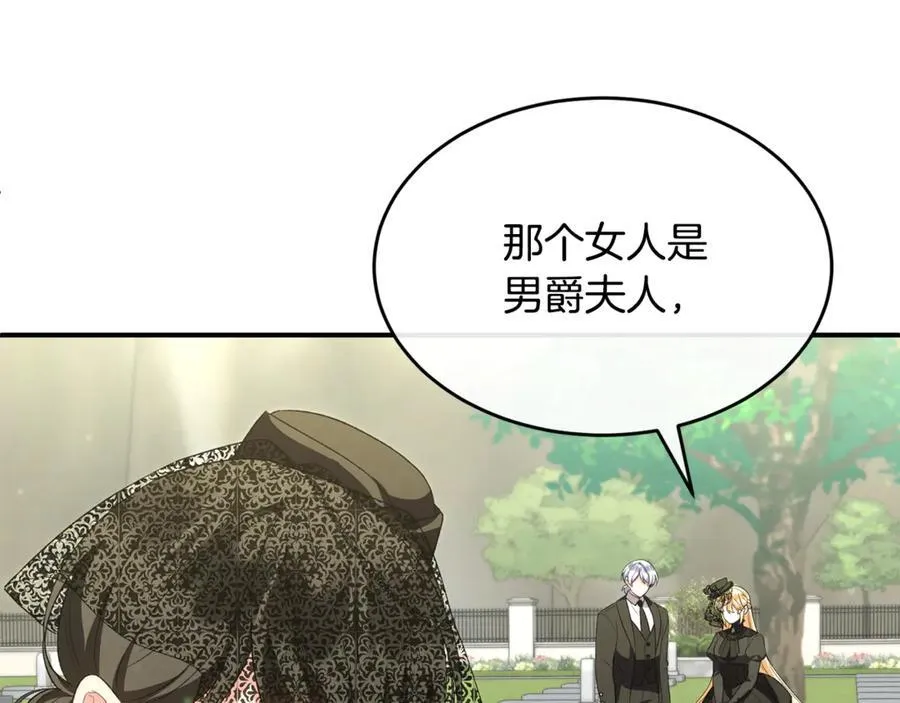 真的女儿回来了漫画,第139话 来之不易的和平3图