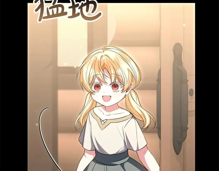 真的女儿回来了漫画,第144话 希莉安的过去4图