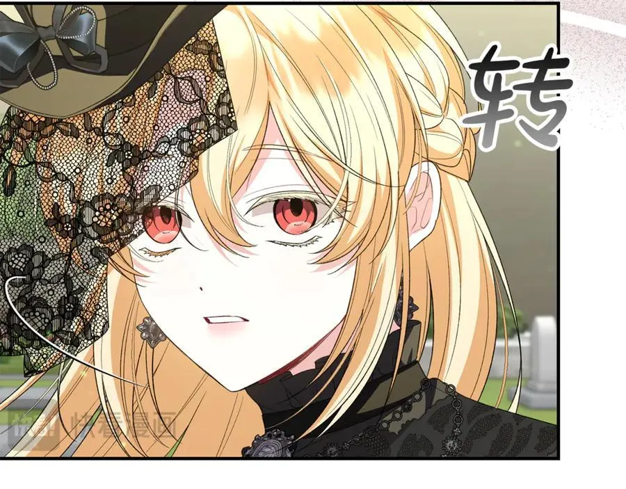 真的女儿回来了漫画,第139话 来之不易的和平4图