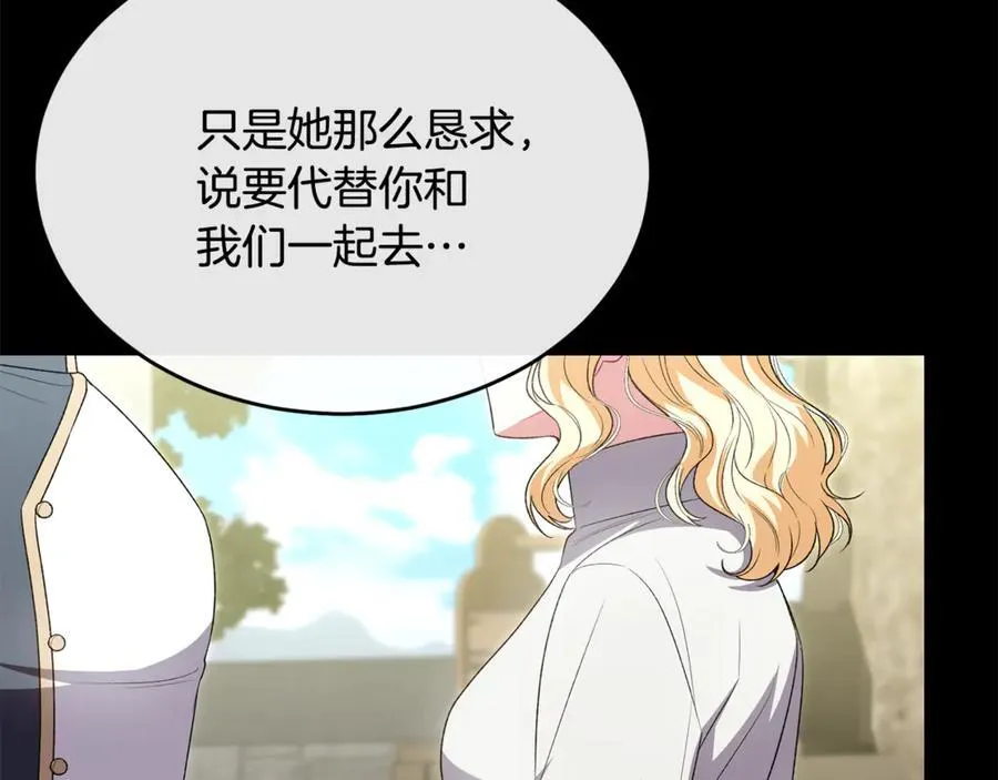 真的女儿回来了漫画,第130话 希莉安的苦恼3图