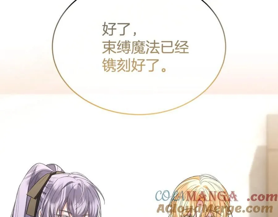 真的女儿回来了漫画,第148话 向前走去5图