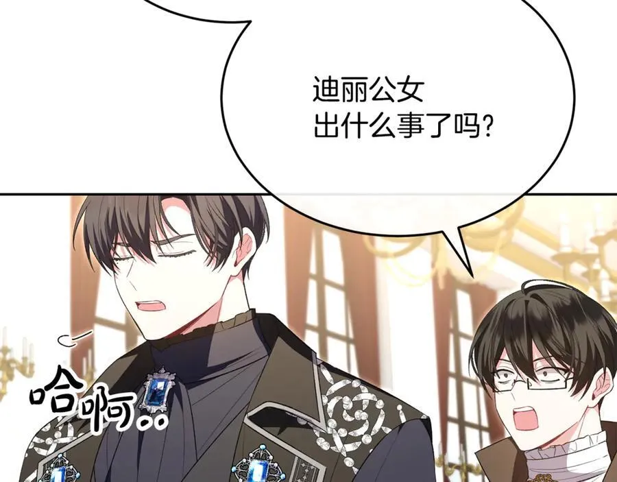 真的女儿回来了漫画,第140话 战后重建3图