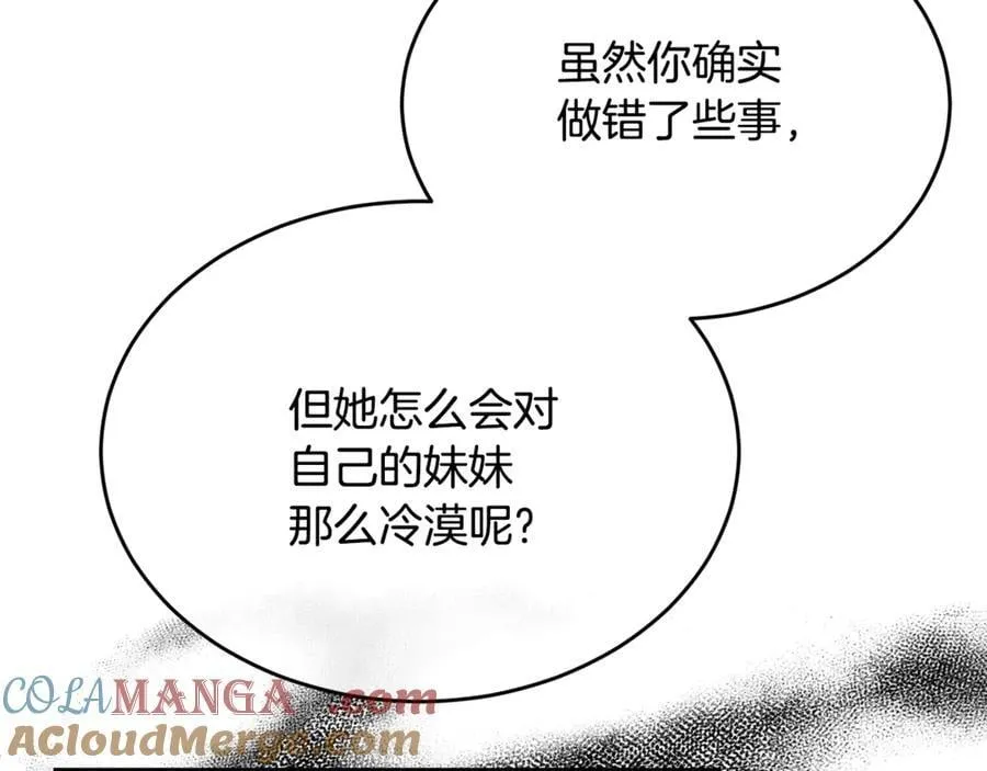 真的女儿回来了漫画,第130话 希莉安的苦恼5图