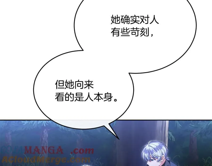 真的女儿回来了漫画,第130话 希莉安的苦恼1图