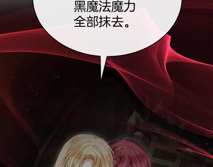 真的女儿回来了漫画,第133话 逃出生天4图