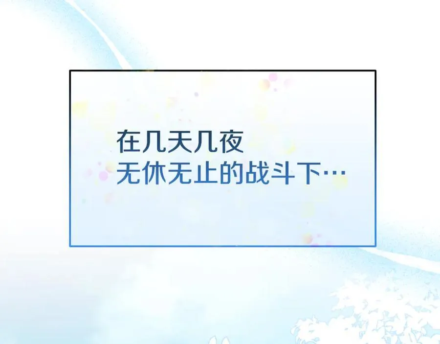 真的女儿回来了漫画,第139话 来之不易的和平3图