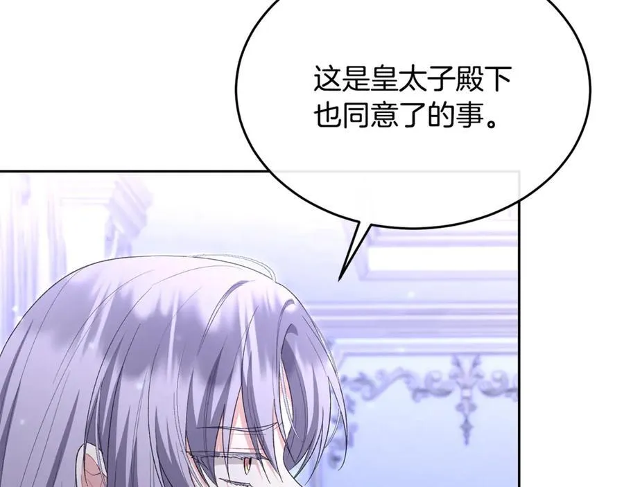 真的女儿回来了漫画,第140话 战后重建3图